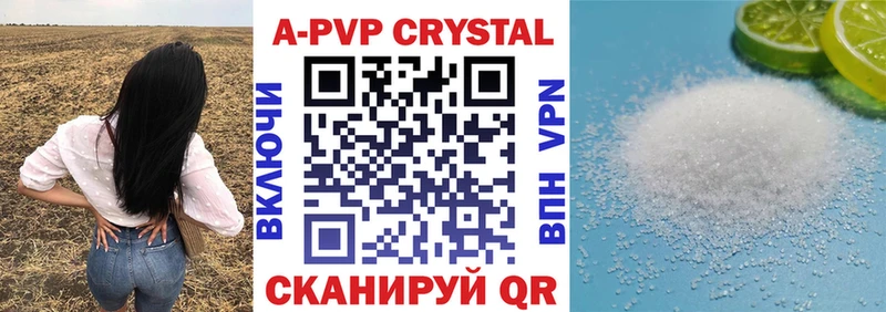 Alfa_PVP кристаллы  цена   Сим 