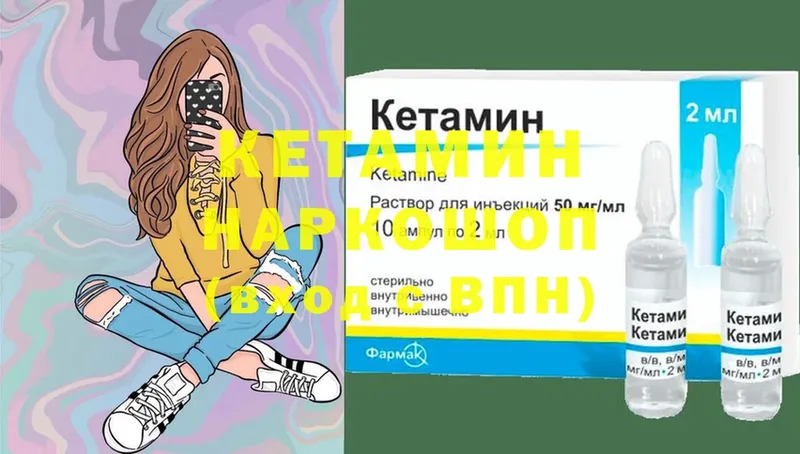 КЕТАМИН VHQ  Сим 