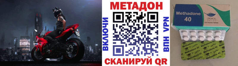 МЕТАДОН methadone  Сим 